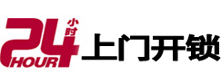 银川市24小时开锁公司